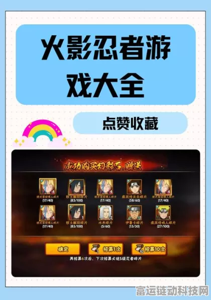 火影忍者手游，跨服PK赛全解析，热血对决一触即发！