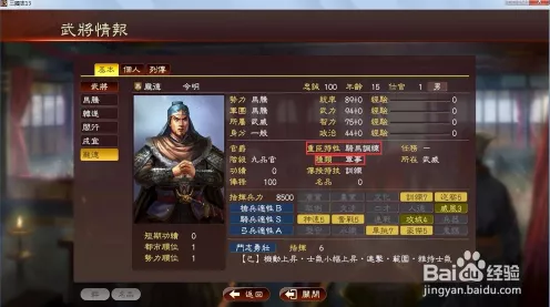 改写，三国志战棋版深度解析，马腾是否值得你倾力培养？