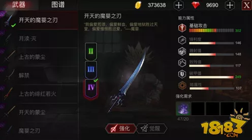遗迹 2 必备攻略，轻松掌握毁灭之珠无限重置特性点秘籍