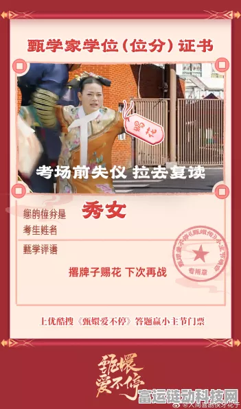 就挺秃然的十级甄学家通关秘籍大揭秘