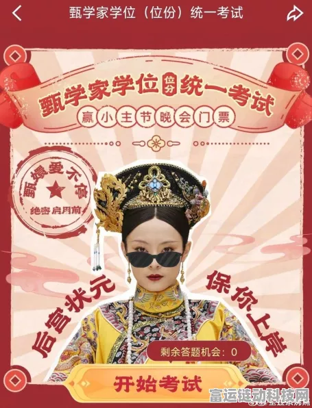 就挺秃然的十级甄学家通关秘籍大揭秘