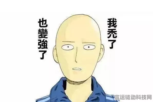 就挺秃然的十级甄学家通关秘籍大揭秘
