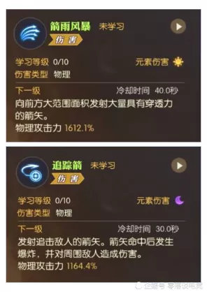 龙之谷2手游箭神技能加点全攻略，精准解锁战力巅峰，箭矢必中！