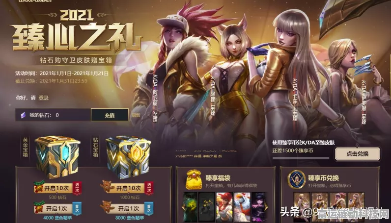 LOL 阿卡丽黑金商店开启时间大揭秘及详尽攻略