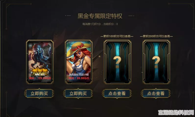 LOL 阿卡丽黑金商店开启时间大揭秘及详尽攻略