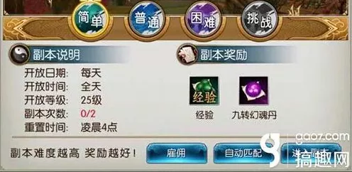 诛仙手游幻月副本深度攻略，揭秘高效刷本技巧，解锁顶级奖励与经验爆表