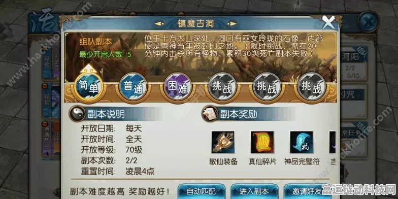 诛仙手游幻月副本深度攻略，揭秘高效刷本技巧，解锁顶级奖励与经验爆表