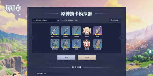 原神抽卡模拟器深度攻略，新手必知的玩法操作与抽卡技巧