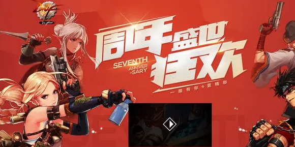 DNF15 周年欢乐答题秘籍，全攻略指南与惊喜细节