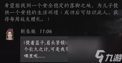 燕云十六声，靳春娘对话选择秘籍，好感度飙升指南