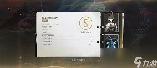 鸣潮深坠异想奇境，独家通关秘籍大揭秘
