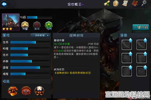 乱斗西游2深度解析，魍魉最强装备搭配攻略