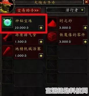 魔兽世界，艺术家画架的神秘用途与使用技巧全解析
