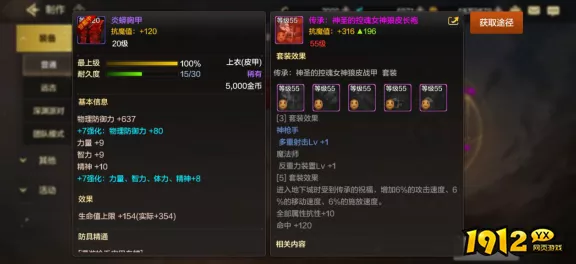地下城与勇士手游，揭秘遗迹套装的强大属性与战斗价值