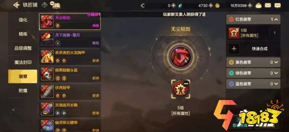 地下城与勇士手游，揭秘遗迹套装的强大属性与战斗价值