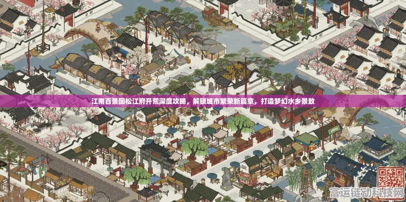 解锁江南百景图松江府的必备秘籍