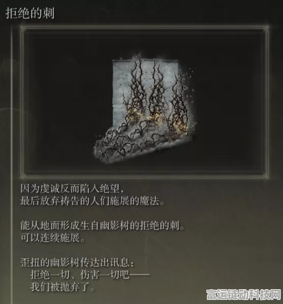 艾尔登法环黄金树之影 DLC，荆棘法师流无敌配装秘籍