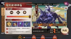 阴阳师，探寻食梦貘的神秘踪迹 位置全解析