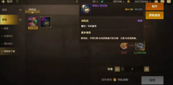地下城与勇士手游，厉鬼装备分解材料深度揭秘与实战应用