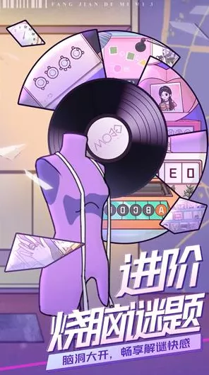 房间的秘密 3，女团回归夜第三章，惊险探秘全攻略