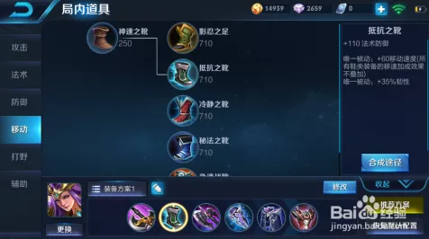 王者荣耀 2025 新版王昭君出装铭文秘籍大公开