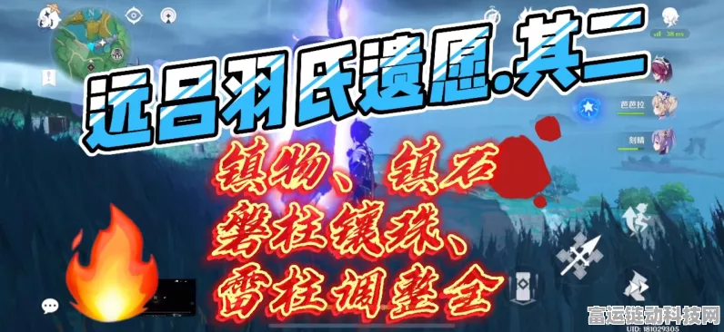原神远吕羽氏遗事其五，磐柱镶珠神秘位置全揭秘