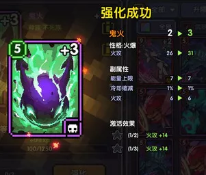 我的勇者魂卡升星秘籍大公开