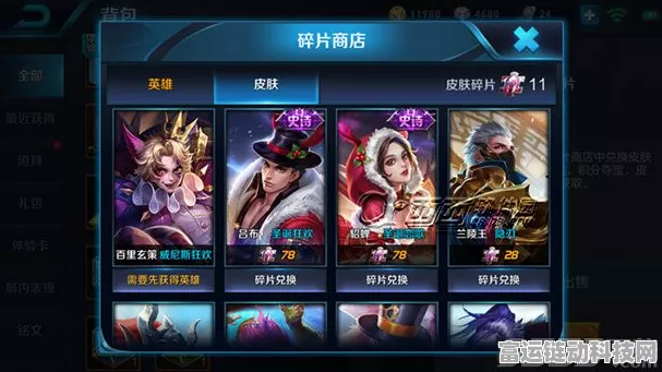 王者荣耀，每日刷新时间大揭秘