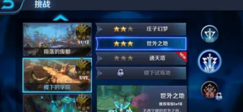 王者荣耀，每日刷新时间大揭秘