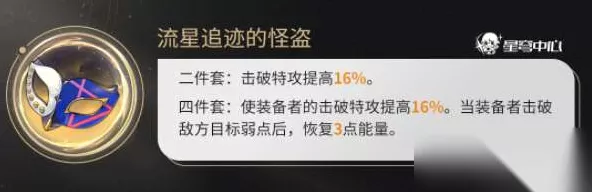 崩坏星穹铁道波提欧，技能解析与装备、光锥完美搭配指南