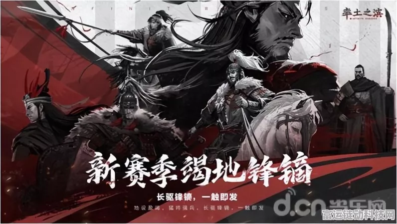 率土之滨试师开荒难度全解析，挑战你的战略极限！
