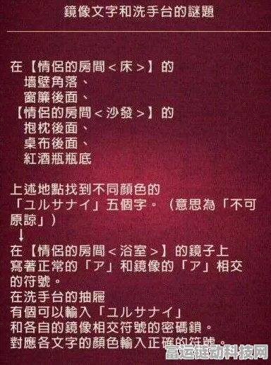 飞越 13 号房第六章，通关秘籍大揭秘