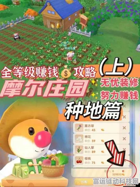 摩尔庄园手游农场升级全攻略，打造梦幻庄园的秘诀