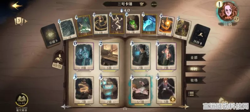 哈利波特魔法觉醒，卡牌强度大揭秘及排行榜全解析