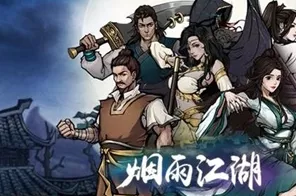 烟雨江湖，探秘太乙山支线的绝妙玩法秘籍