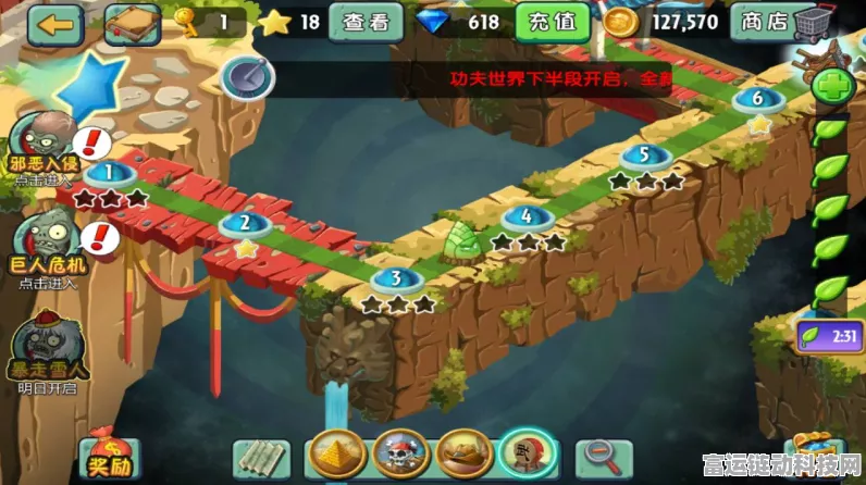 植物大战僵尸2深度攻略，解锁功夫世界第18关必胜秘籍