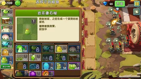 植物大战僵尸2深度攻略，解锁功夫世界第18关必胜秘籍