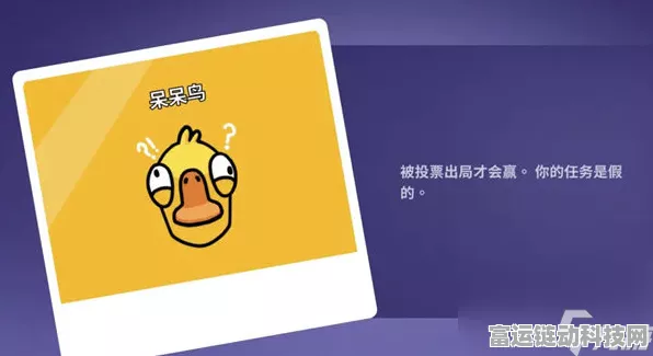 太空鹅鸭杀，决斗呆呆鸟玩法大揭秘，刺激对决等你来