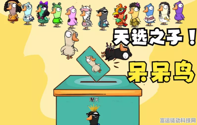 太空鹅鸭杀，决斗呆呆鸟玩法大揭秘，刺激对决等你来