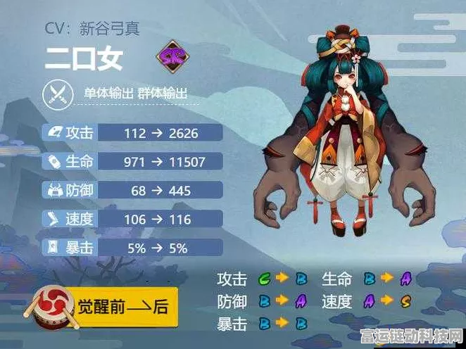 阴阳师深度剖析，二口女培养价值及竞技场实战解析
