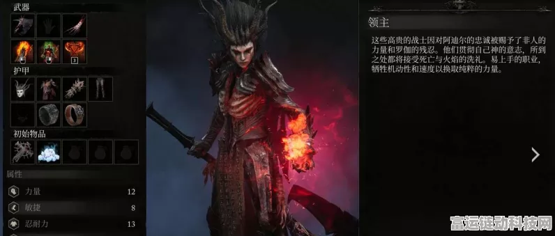 探秘堕落之主，全方位职业解析