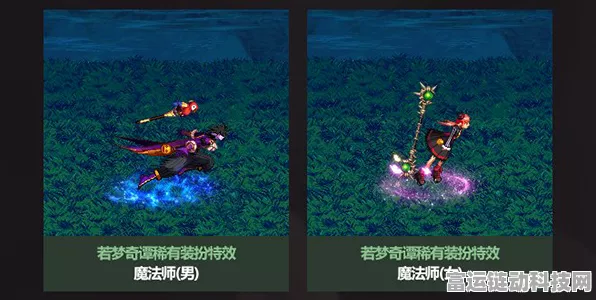 DNF 若梦奇谭装扮外观全解析，惊艳还是平淡？