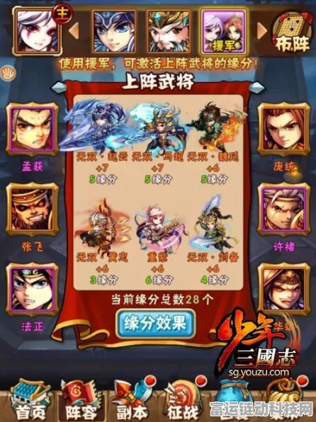 少年三国志，武将重生与回收全攻略，助你战力飙升！