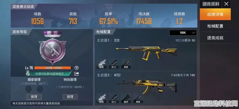 和平精英赞斗力大揭秘，高手进阶全攻略与比赛细节深度剖析