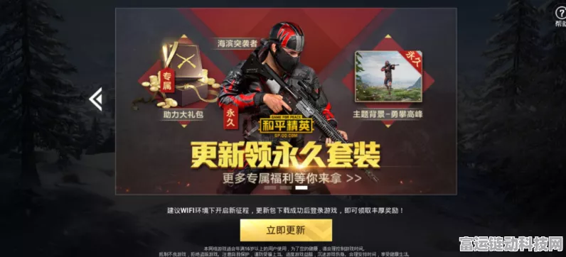 和平精英赞斗力大揭秘，高手进阶全攻略与比赛细节深度剖析
