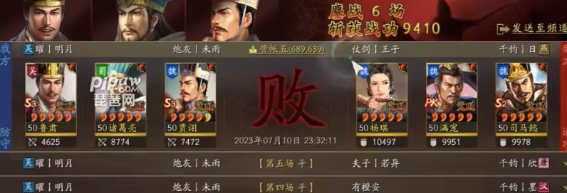 三国志战略版，贾诩姜维鲁肃最强搭配攻略，解锁无敌阵容！