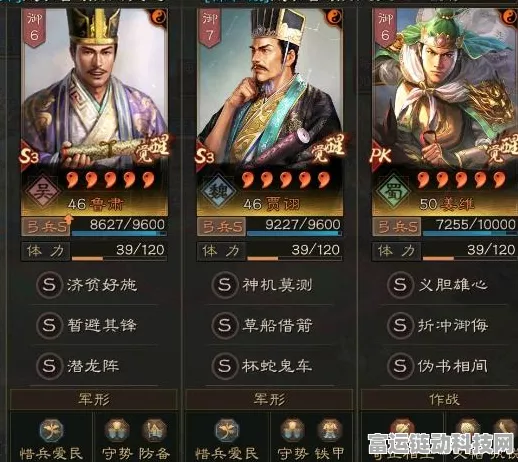 三国志战略版，贾诩姜维鲁肃最强搭配攻略，解锁无敌阵容！