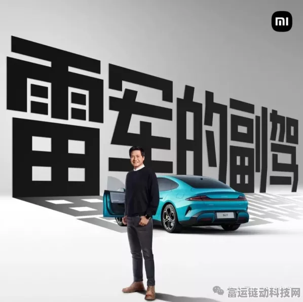 手游界新潮流，小米跨界联手打造2026年首款家用增程SUV风格手游能否引爆市场？