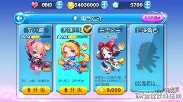 天天酷跑惊现神秘新角色 竟是白雪公主？