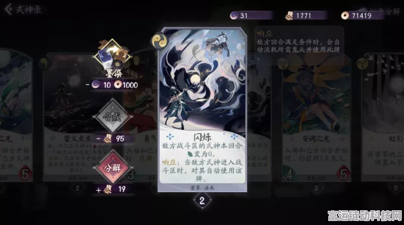阴阳师百闻牌，式神卡牌解锁秘籍，助你称霸对弈战场